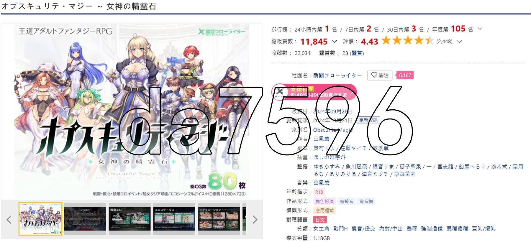 隐秘魔法～女神灵石 オプスキュリテ・マジー ～ 女神の精霊石 ver1.18 PC端 预览图