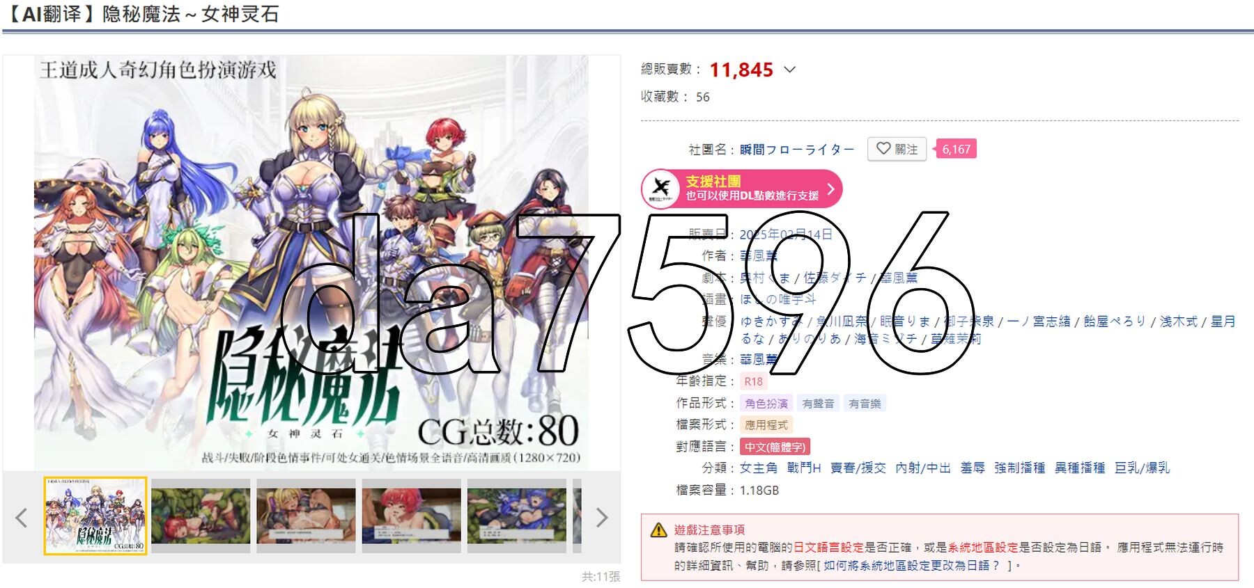 隐秘魔法～女神灵石 オプスキュリテ・マジー ～ 女神の精霊石 ver1.18 PC端 预览图