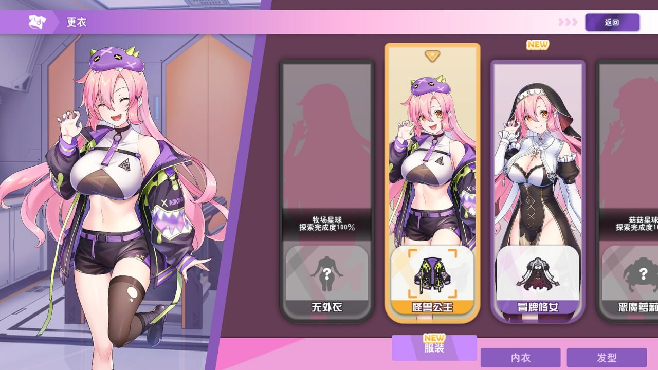 暴食的怪兽公主：惑星美食之旅 Kaiju Princess 1.09 官方中文完整版 v1.09 PC端 官中完整版 预览图