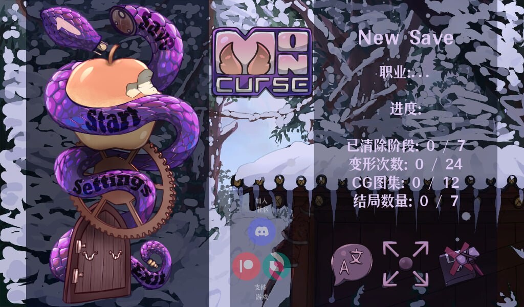 我的诅咒 MonCurse v0.6.7.4.0 双端 汉化版 预览图