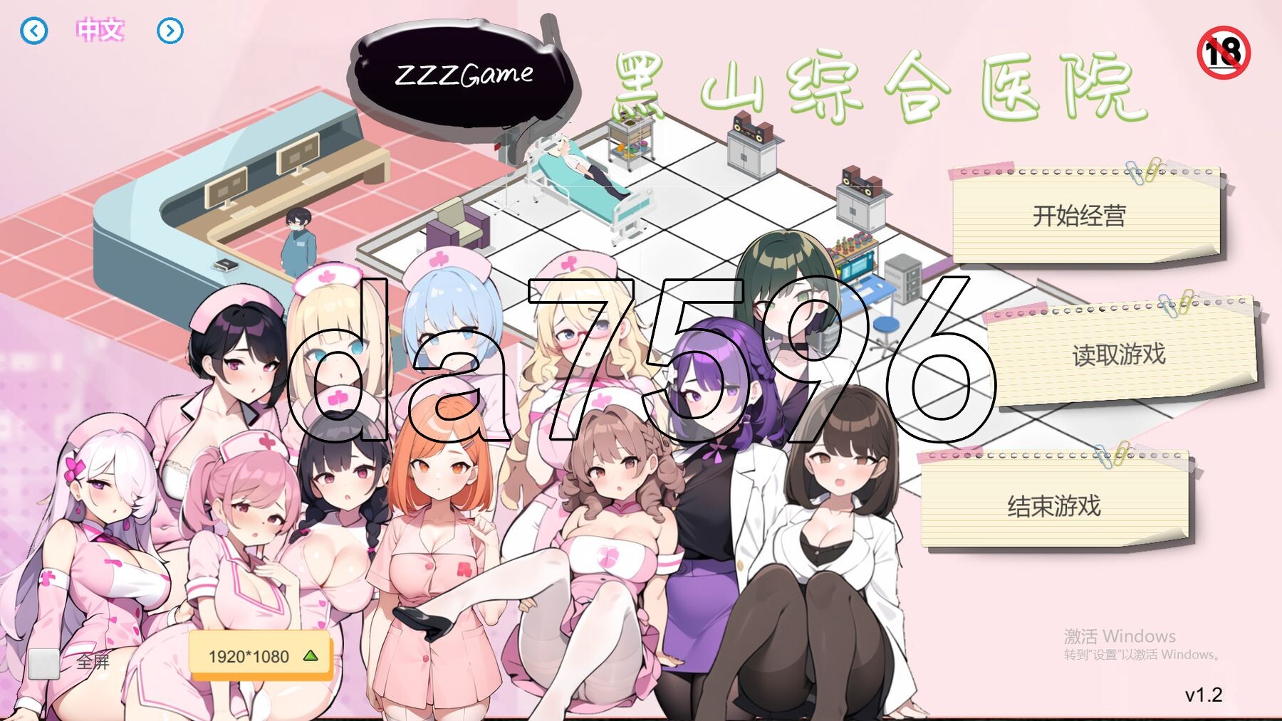 亚洲风SLG/经营/新作] 黑山综合医院 黒山総合病院 BM General Hospital v1.2 官中步兵版 【游戏语音】：中文 【文件说明】：※多空转 预览图