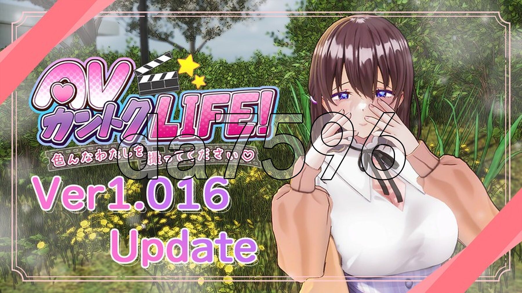 AV导演生活 AV Director Life! AVカントクLIFE!~色んなわたしを撮ってください♡~ v1.021 官中版+步 PC端 预览图