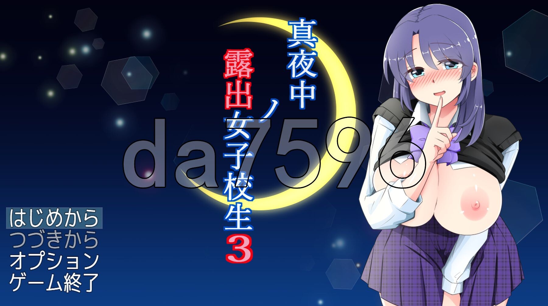 午夜户外剧情的女高中生3 真夜中の户外剧情女子校生er1.Ver1.0 双端 汉化版 预览图