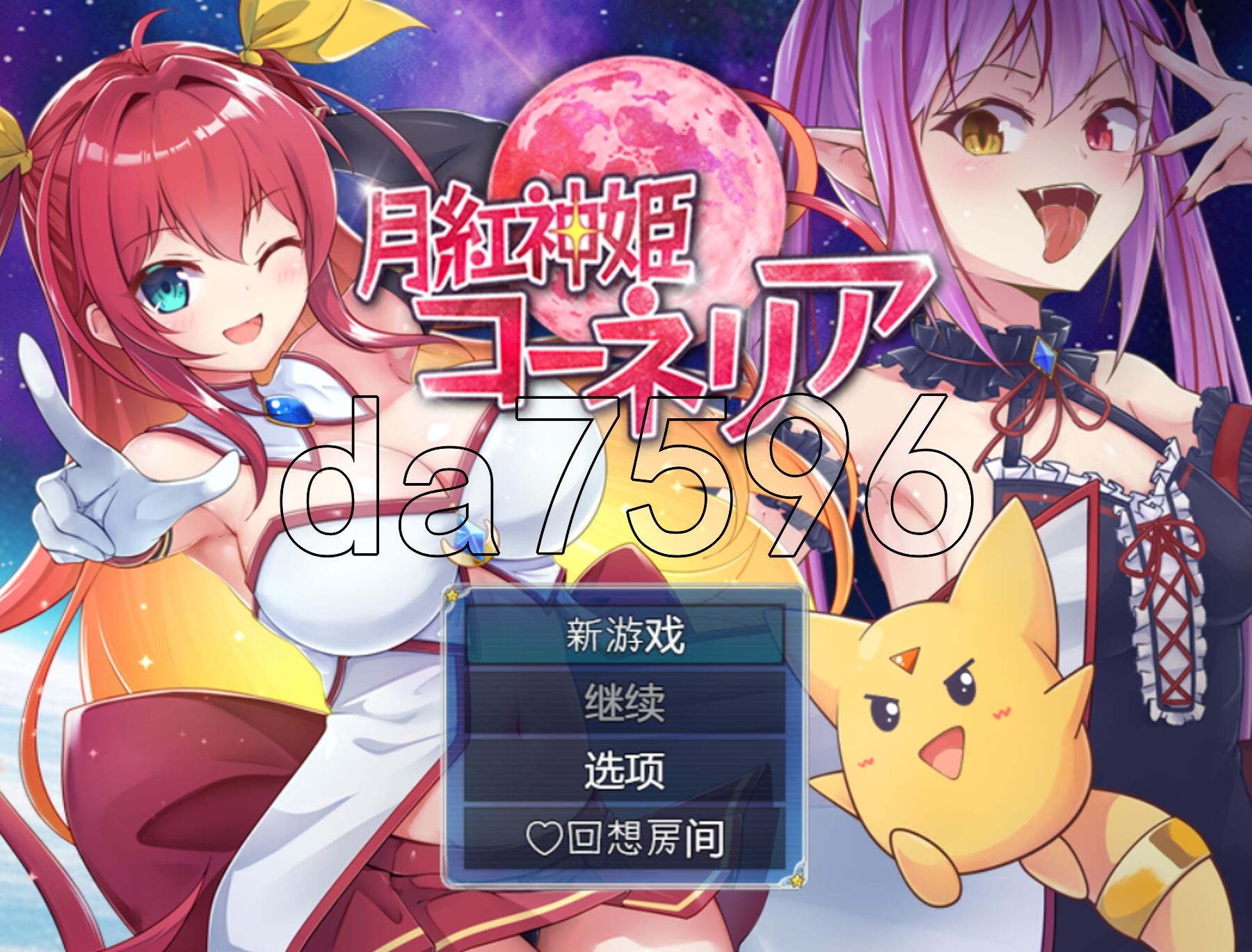 月红神姬科内莉亚 月紅神姫コーネリア Ver1.0 双端 AI汉化版 预览图