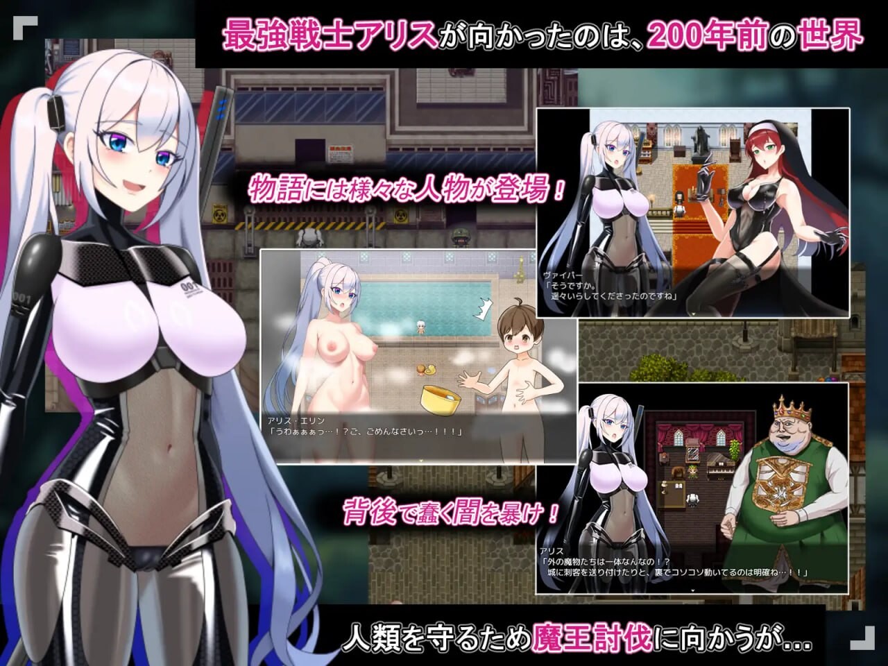 爱丽丝梦游传说 テイルズ・オブ・アリス v2.1 PC端 AI汉化版 预览图