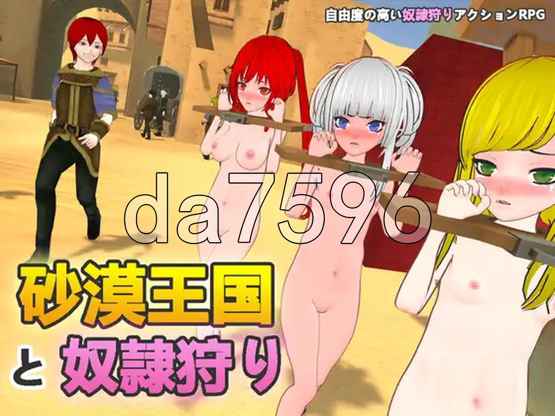 沙漠王国与奴隶猎手 砂漠王国と奴隷狩り v1.3.0 官方中文版 PC端 官中版 预览图