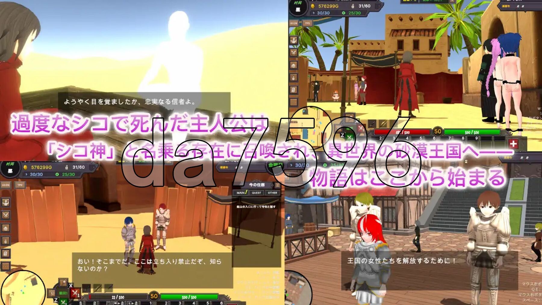 沙漠王国与奴隶猎手 砂漠王国と奴隷狩り v1.3.0 官方中文版 PC端 官中版 预览图