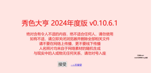 经营大作SLG/中文/步兵】【补档】[非常重口] 秀色大亨 2024年度版 V0.10.6.1+女星M 预览图