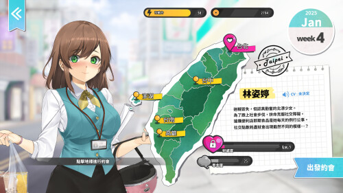 步兵/动态CG】【补档】台湾恋爱物语⁵ Ver0304 STEAM官方中文步兵版 安卓端 步兵 预览图