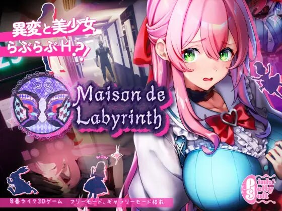 迷宫之馆 Maison de Labyrinth v2.0 PC端 官中版 预览图