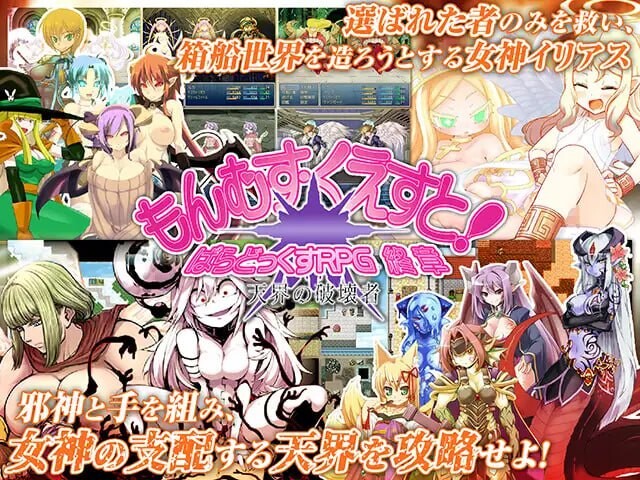 もんむす・くえすと! ぱらどっくすRPG終章 v3.05 PC端 AI汉化版 预览图