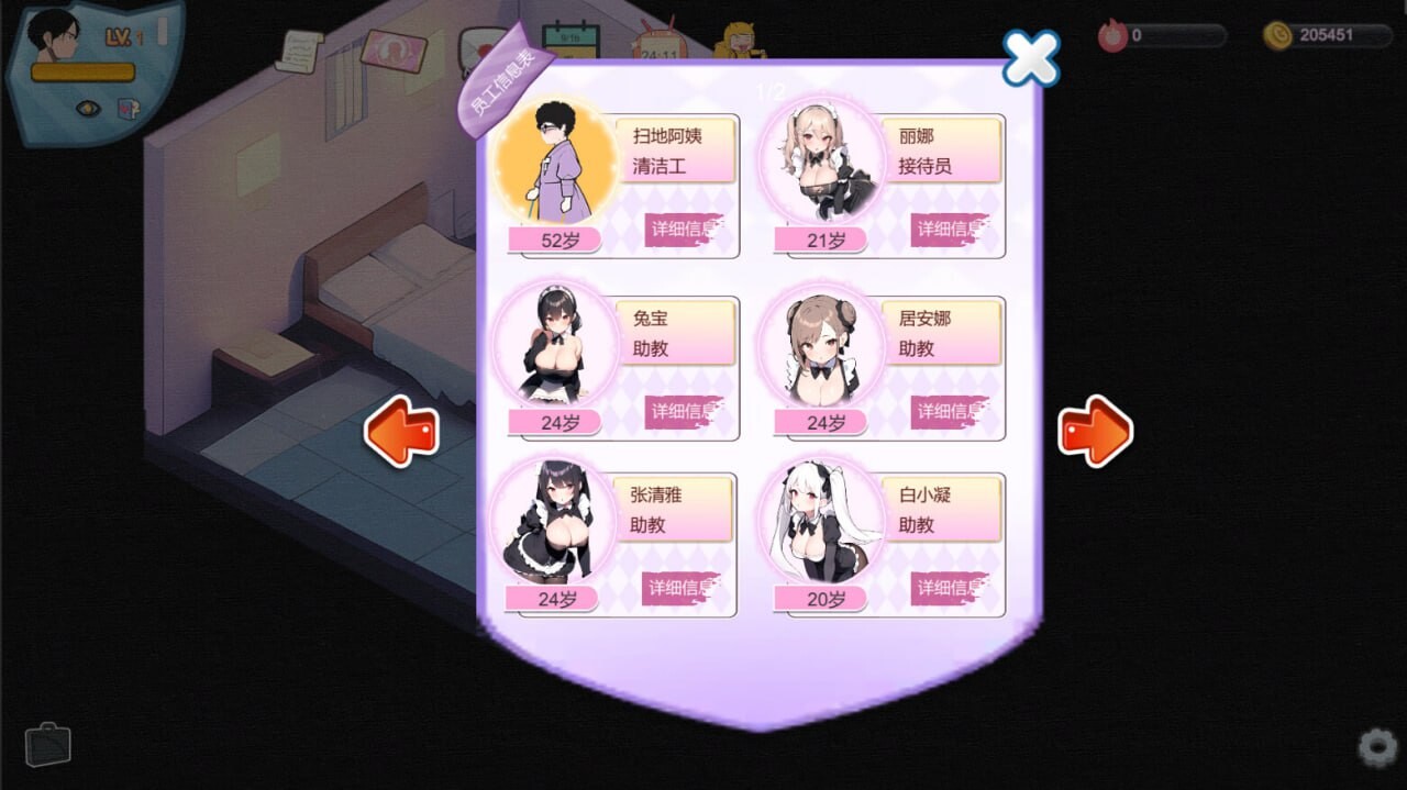 黑山恋爱咖啡厅 Love Cafe v3.0 PC端 官中高清版 预览图