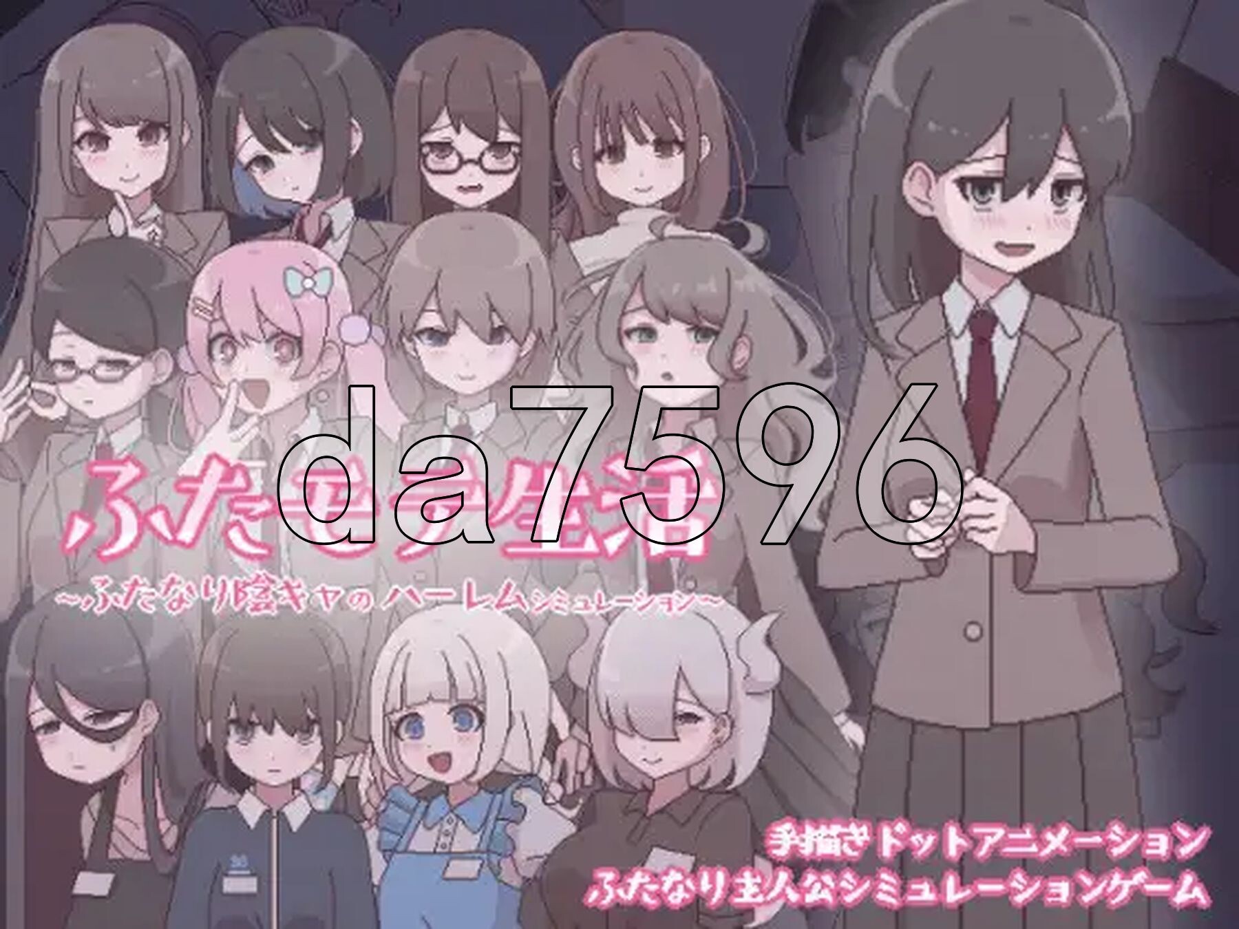 特殊角色生活~特殊角色阴角的后宫模拟~ ふたモテ生活 ～ふたなり陰キャのハーレムシミュレーション～ PC端 AI汉化更新版 预览图