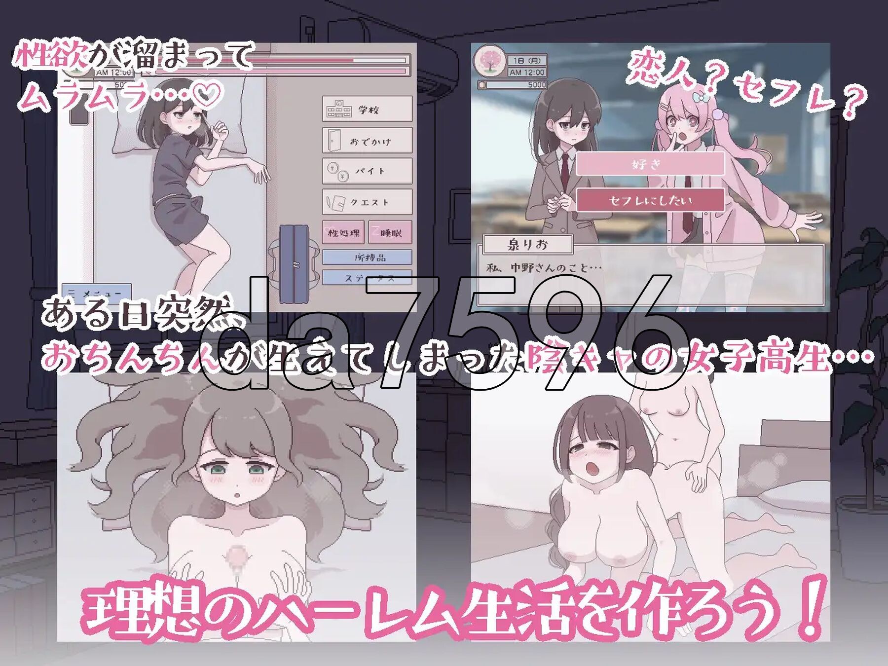 特殊角色生活~特殊角色阴角的后宫模拟~ ふたモテ生活 ～ふたなり陰キャのハーレムシミュレーション～ PC端 AI汉化更新版 预览图