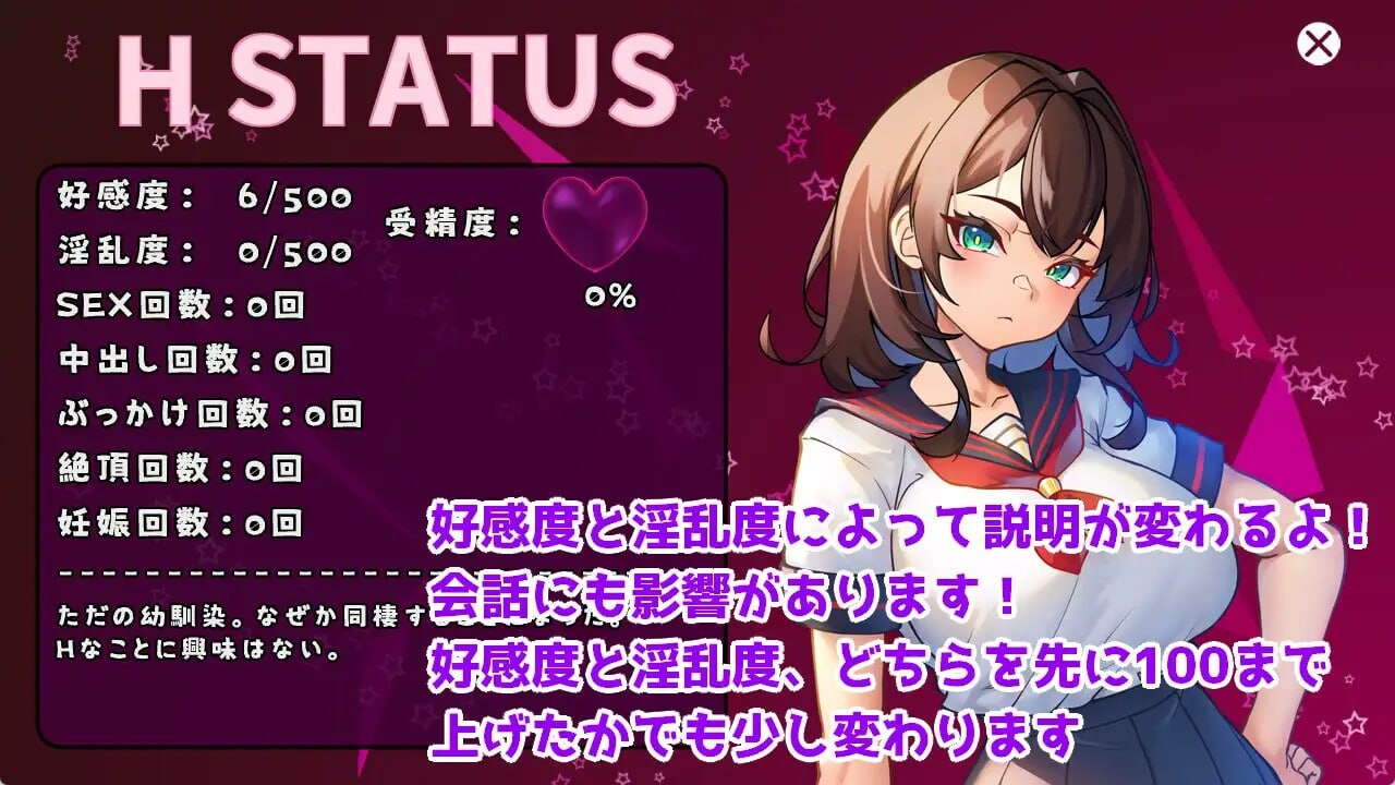 与JK同居并做各种事情的游戏と同棲して色々するゲーム v1.004 生肉版 PC端 日文原版 预览图
