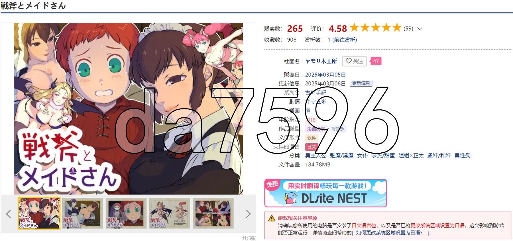 战斧与女仆小姐 戦斧とメイドさん Ver1.01 双端 AI汉化版 预览图
