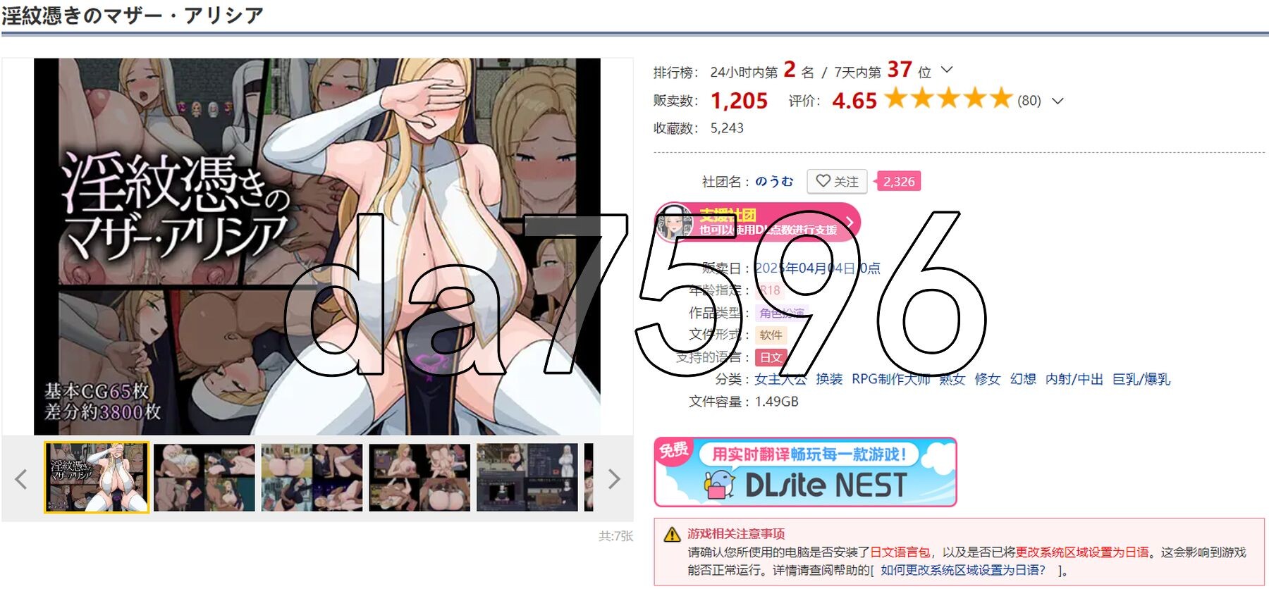 淫纹附体的母亲·艾丽西亚 淫紋憑きのマザー・アリシア Ver1.2 PC端 AI汉化版 预览图