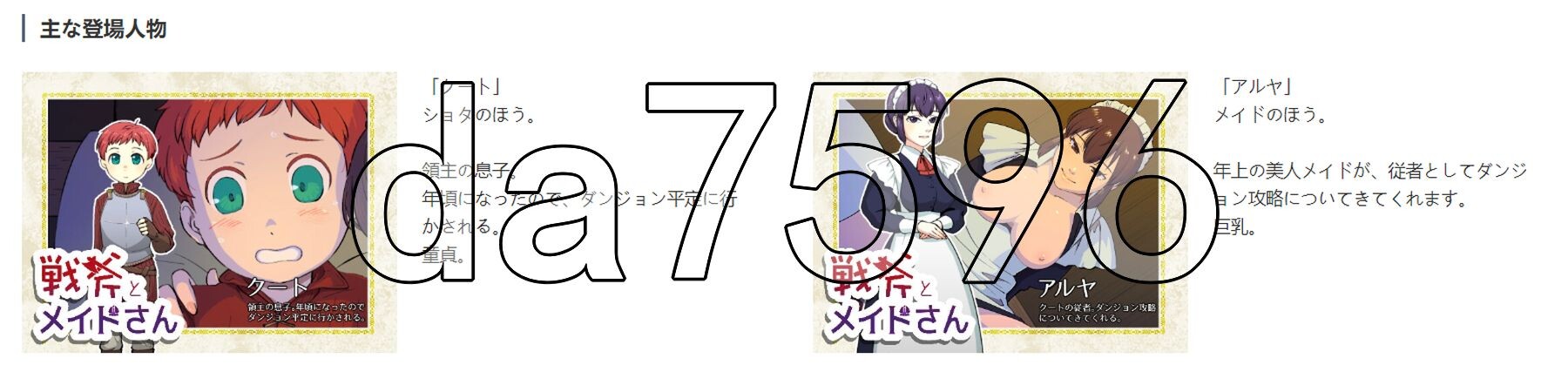 战斧与女仆小姐 戦斧とメイドさん Ver1.01 双端 AI汉化版 预览图