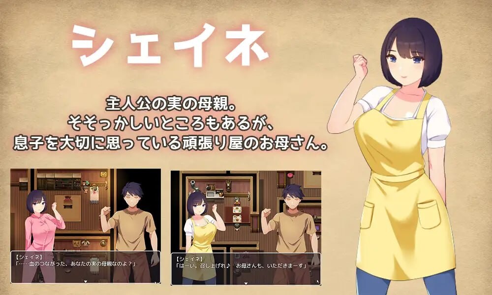 迷恋妈妈。虽然是儿子却发生亲子性关系成为夫妻每晚造人 母さんにガチ恋。息子なのに親子セックスして夫婦になって毎晩子作り AI汉 PC端 更新版 预览图