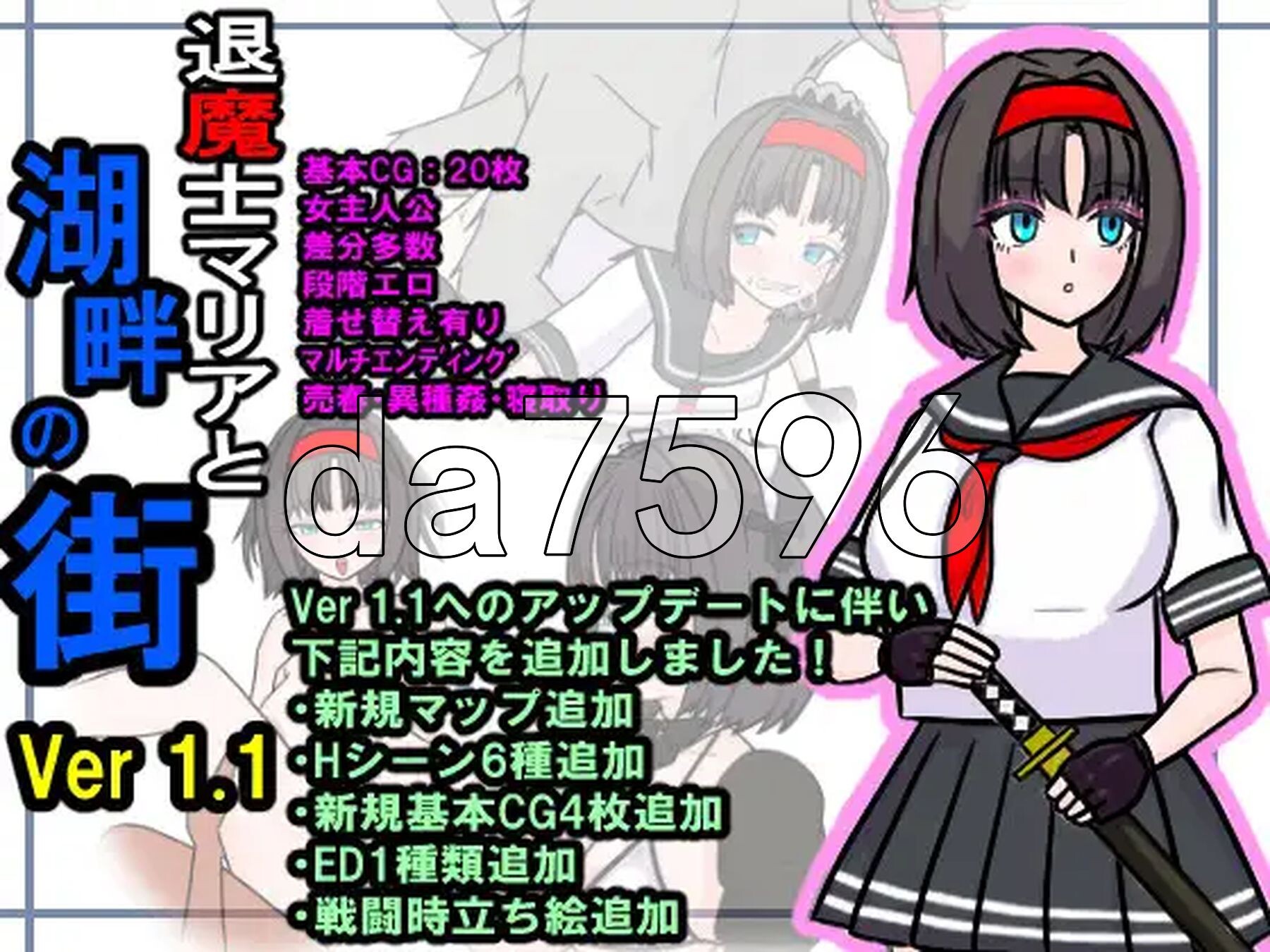 退魔士玛丽亚与湖畔小镇 退魔士マリアと湖畔の街 v1.1 PC端 AI汉化版 预览图