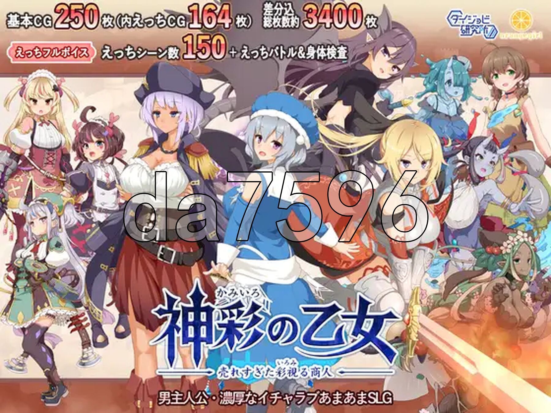 神采奕奕的少女 ～过度畅销的彩视商人～ 神彩の乙女 ～売れすぎた彩視る商人～ v1.07 PC端 AI汉化版 预览图