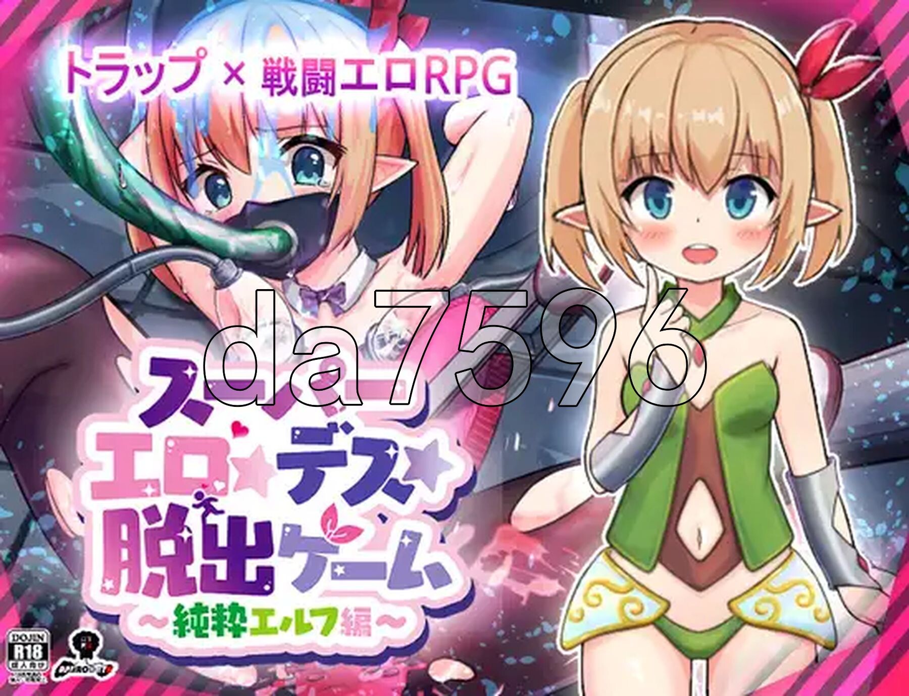 超级剧情★死脱★逃生游戏～纯真精灵篇～ スーパー剧情★デス★脱出ゲーム～純粋エルフ編～ V1.1.7.4 PC端 AI汉化版 预览图