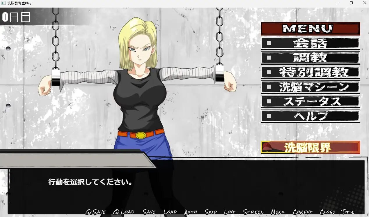 洗脑教育室Play 人造人18号篇 洗脳教育室Play人造人間18号編 PC端 AI汉化更新版 预览图