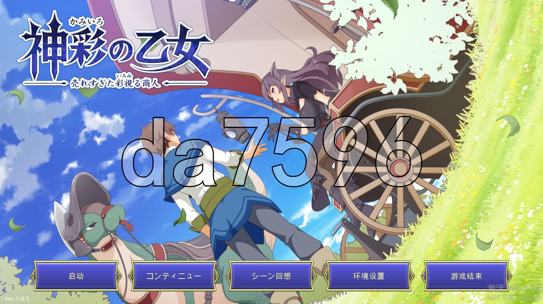 神采奕奕的少女 ～过度畅销的彩视商人～ 神彩の乙女 ～売れすぎた彩視る商人～ Ver1.01 机翻版 PC端 预览图