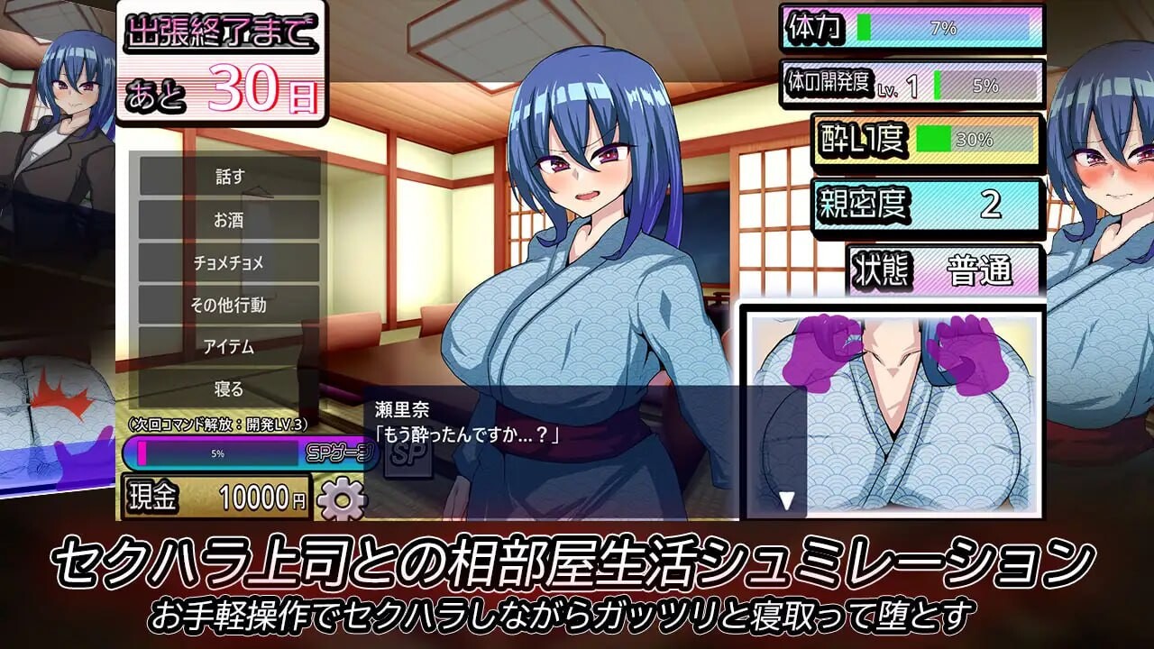付き合いたての新入社員が温泉旅館取材で出張へ行ったらセクハラオヤジと強○相部屋で… ver1.3 生肉版 PC端 日文原版 预览图