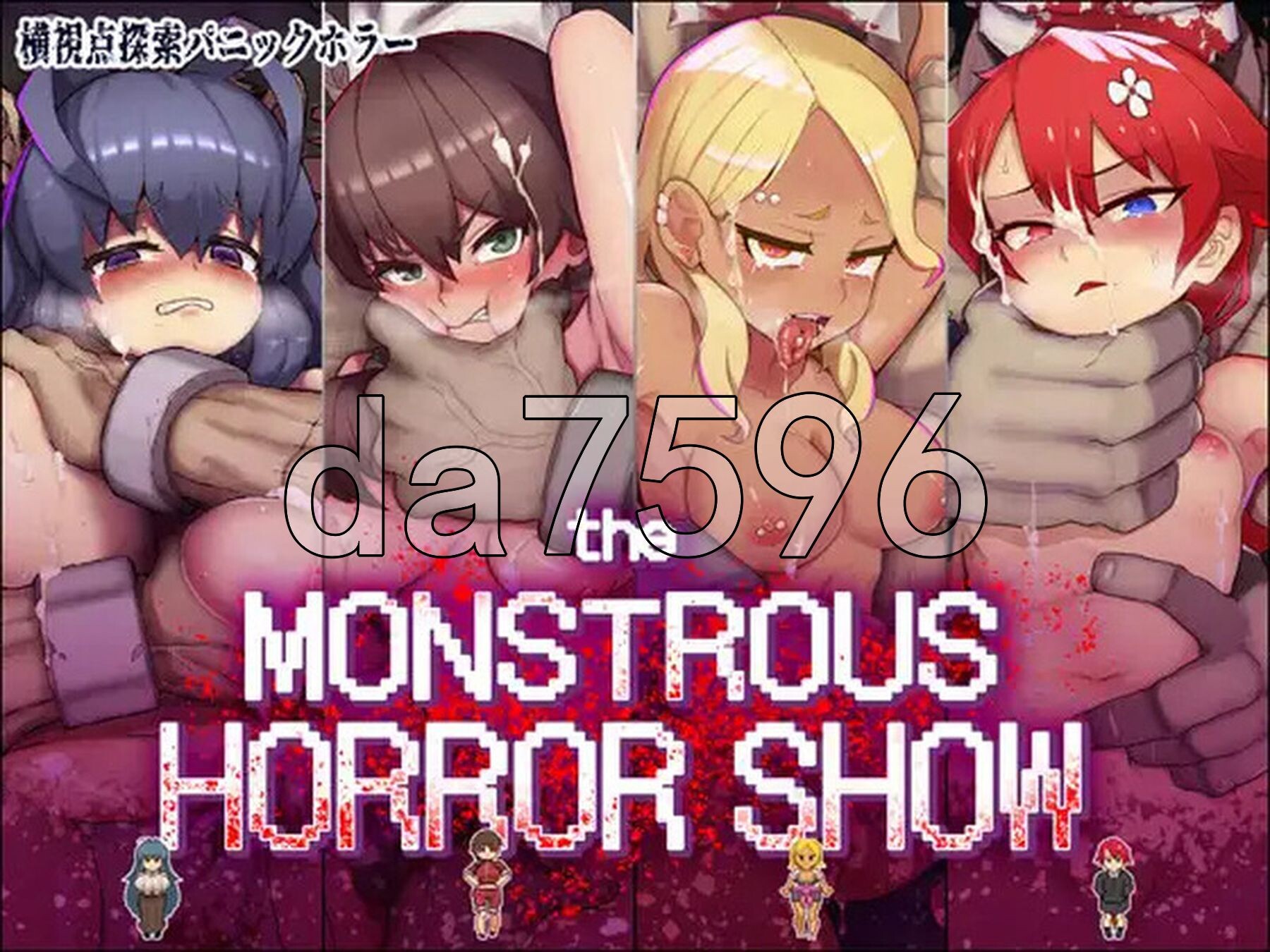 新汉化] 怪异恐剧院 The Monstrous Horror Show PC+安卓 AI汉化版+礼包码 【游戏语音】：中文 双端 预览图