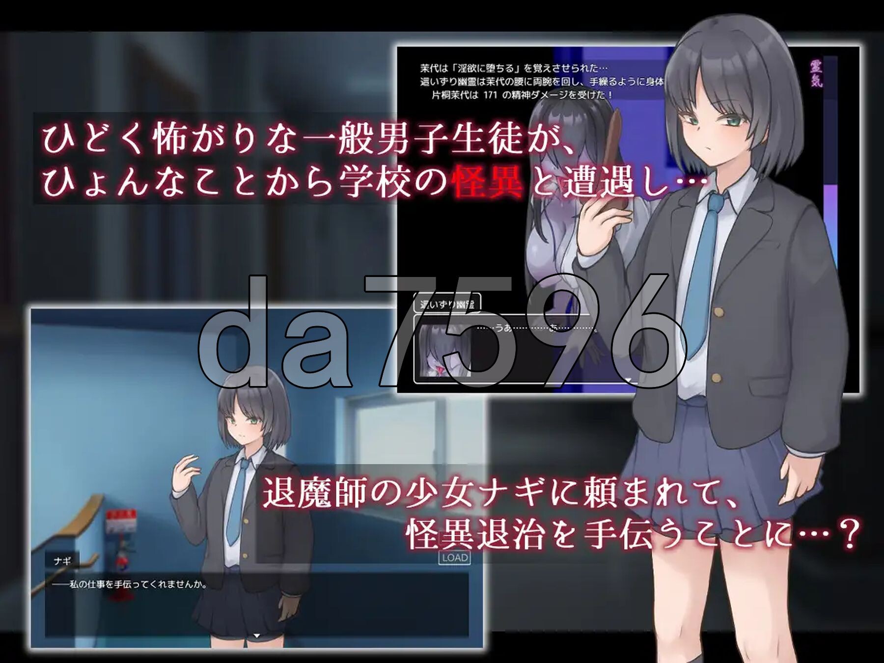 妖刀-幽惑学园七大不可思议- ナギツルギ-幽惑の学園七不思議- V1.10 PC端 AI汉化完整版 预览图