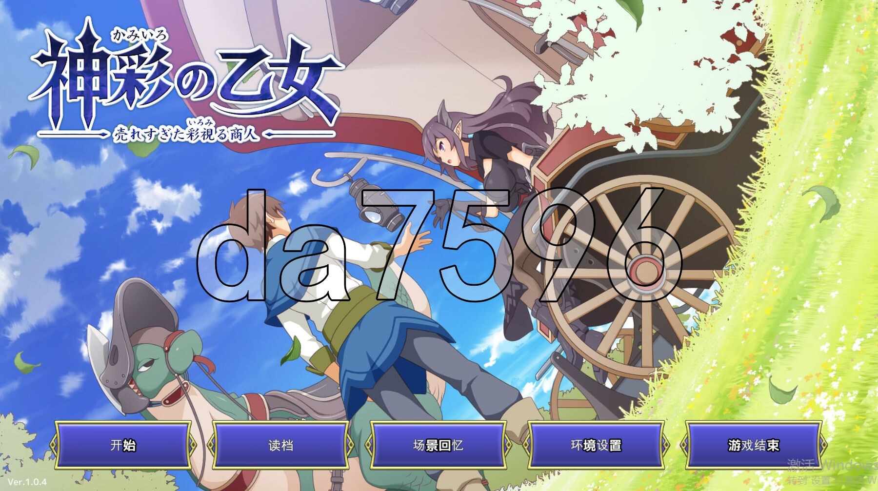 神采奕奕的少女 ～过度畅销的彩视商人～ 神彩の乙女 ～売れすぎた彩視る商人～ v1.04 PC端 AI汉化版 预览图