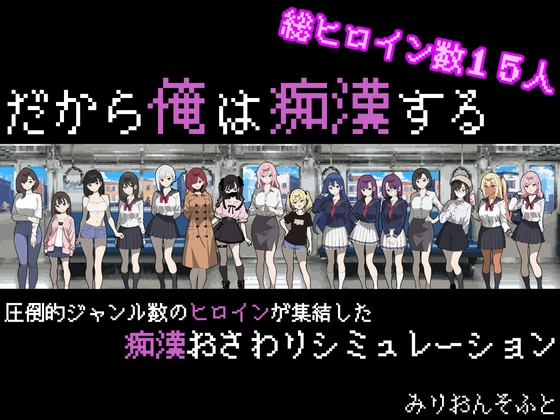 所以我要成为恶作剧 だから俺は恶作剧する v1.3端 PC端 AI汉化版 预览图
