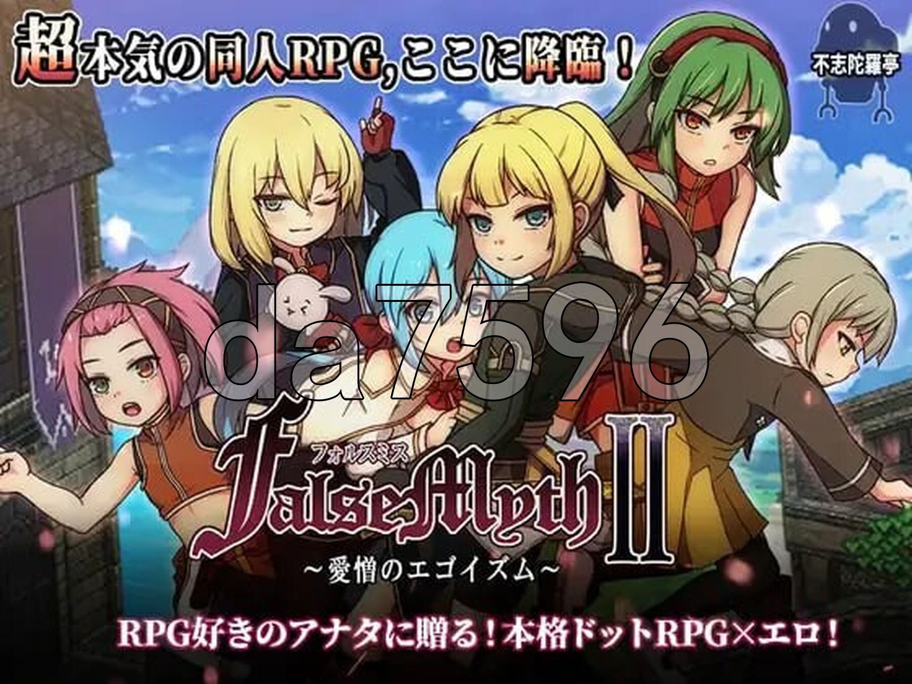 虚幻寓言2~爱与憎的利己主义~ FalseMyth2~愛憎のエゴイズム~ v1.1 正式版 PC端 AI汉化版 预览图