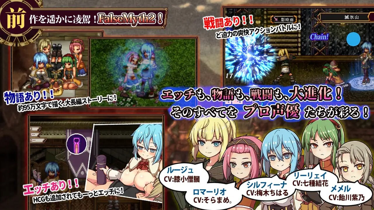 虚幻寓言2 ~爱与憎的利己主义~FalseMyth2~愛憎のエゴイズム~v1.2 PC端 AI汉化版 预览图