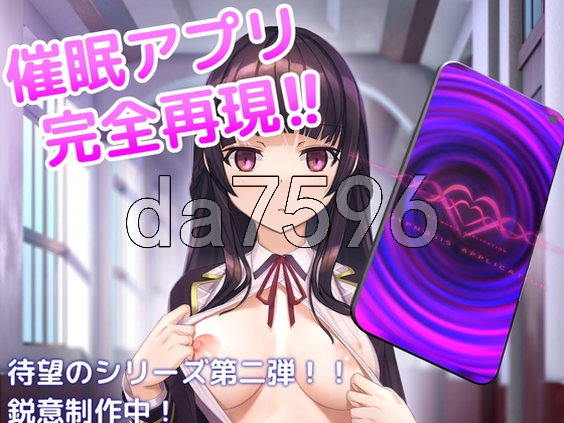 催眠APP 清纯大小姐的堕落调教模拟洗脳アプリで清楚なお嬢様をドスケベ調教するシミュレーション v0.5.0 官方中文版 PC端 官中版 预览图