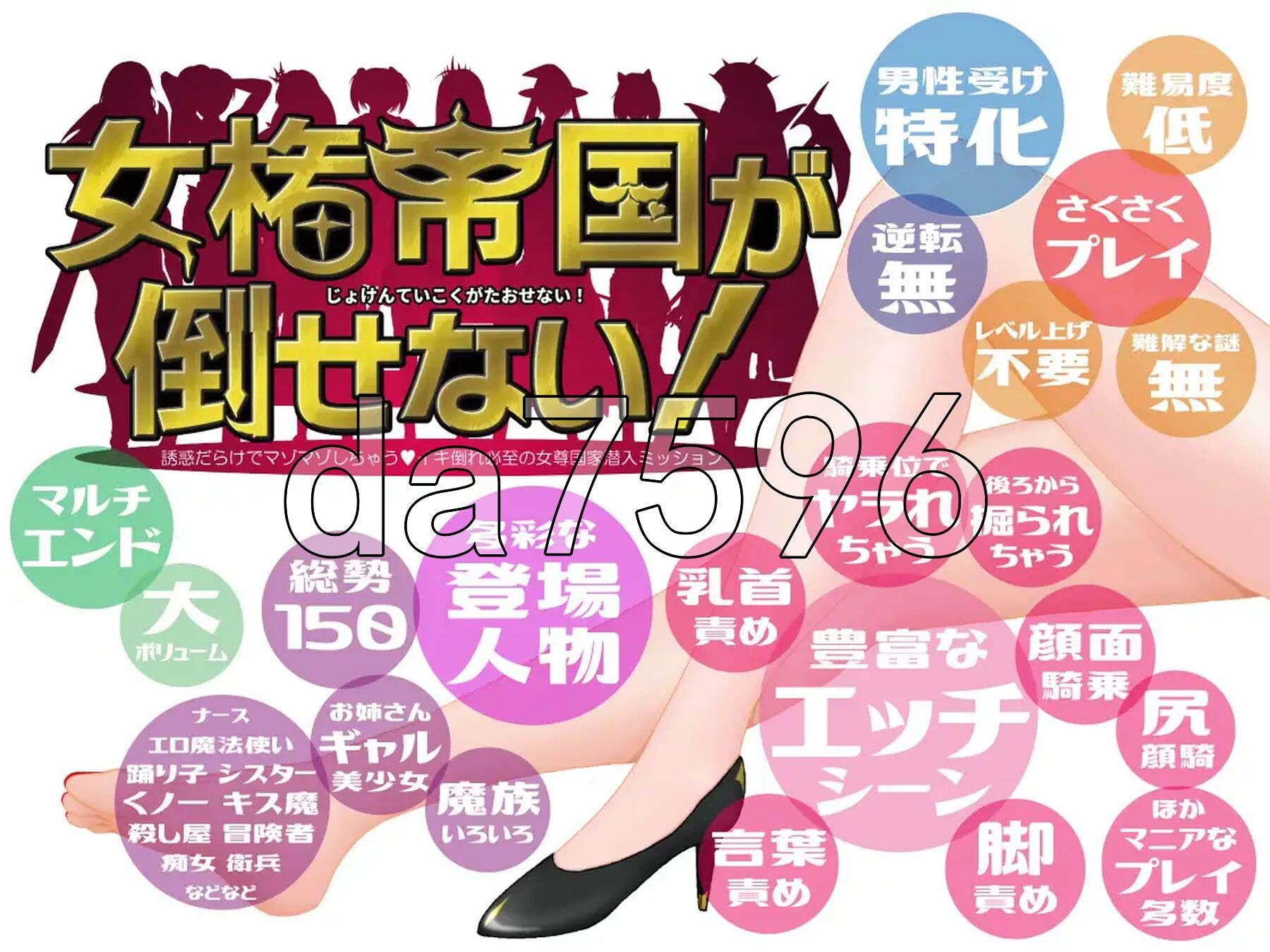女权帝国不能打倒！-到处都是诱惑v肯定会倒下的女尊国家潜入任务- 女権帝国が倒せない！‐誘惑だらけでマゾマゾしちゃうvイキ倒れ必至の女尊国家潜入ミッション‐ ver1.211 PC端 AI汉化版 预览图