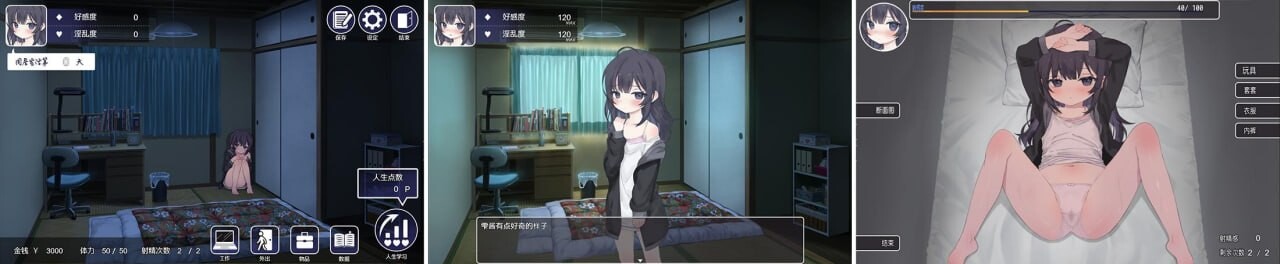 幸福家里蹲的养成方法 幸せなニートの育て方 v2.0.6 双端 官中版 预览图