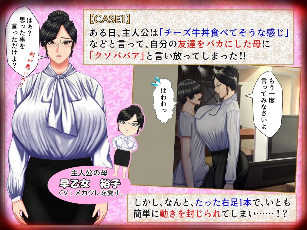 M男がママや司や同級生などの悪女にお仕えすることになるもののかなり虐げられてもM男なので幸せになっちゃうゲーム。v1.0. PC端 预览图