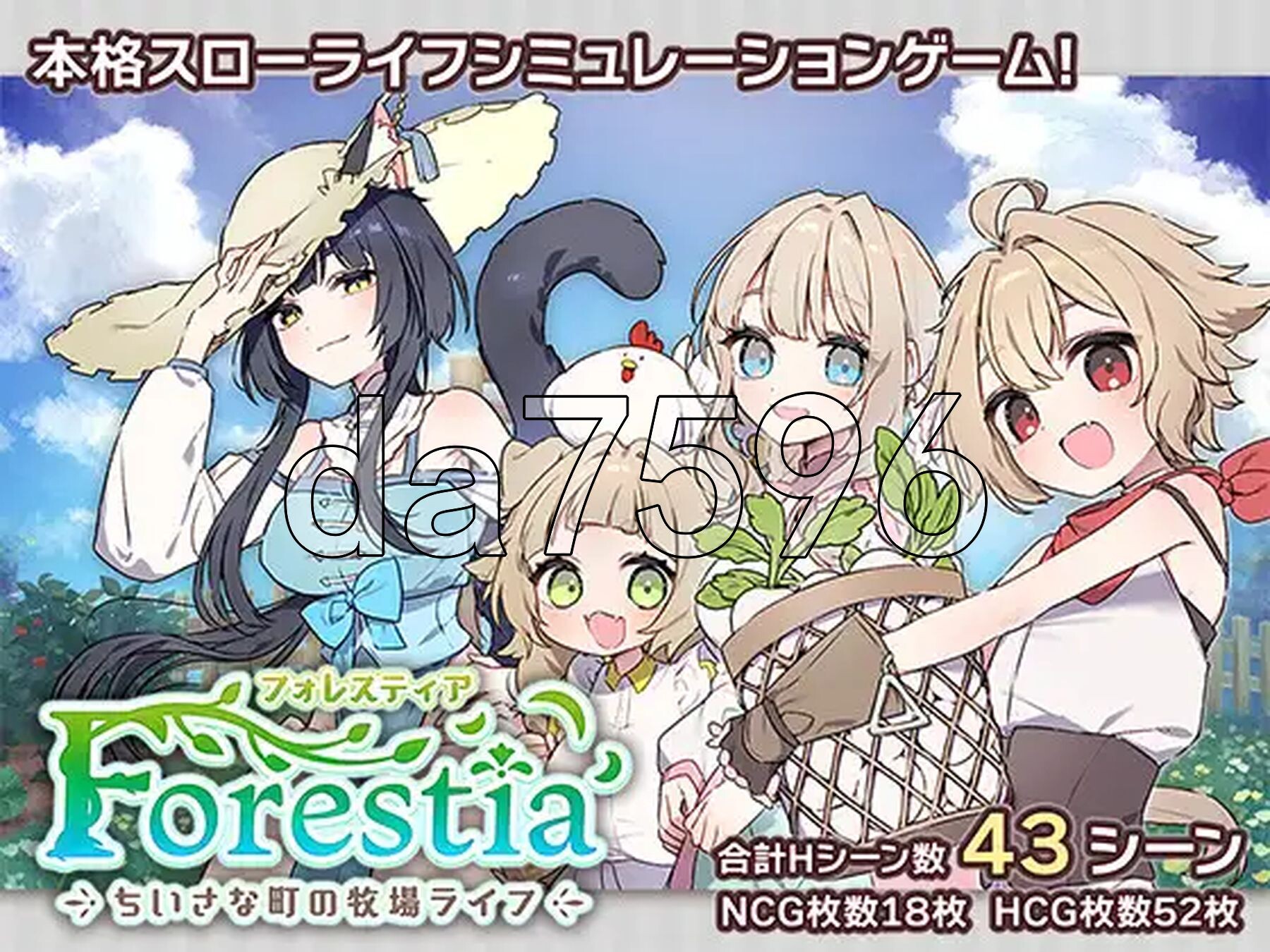 森林物语～小小城镇的牧场生活～ フォレスティア～ちいさな町の牧場ライフ～ v1.05 PC端 AI汉化版 预览图