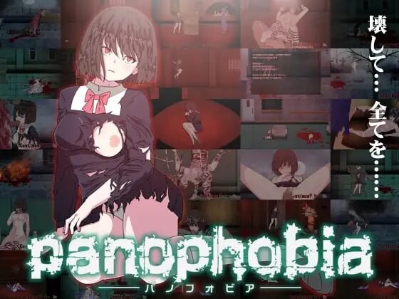 绝望恐惧症 Panophobia 生肉版 PC端 日文原版 预览图