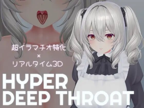超深喉 HYPER DEEP THROAT v1.0.2 PC端 日文原版 预览图