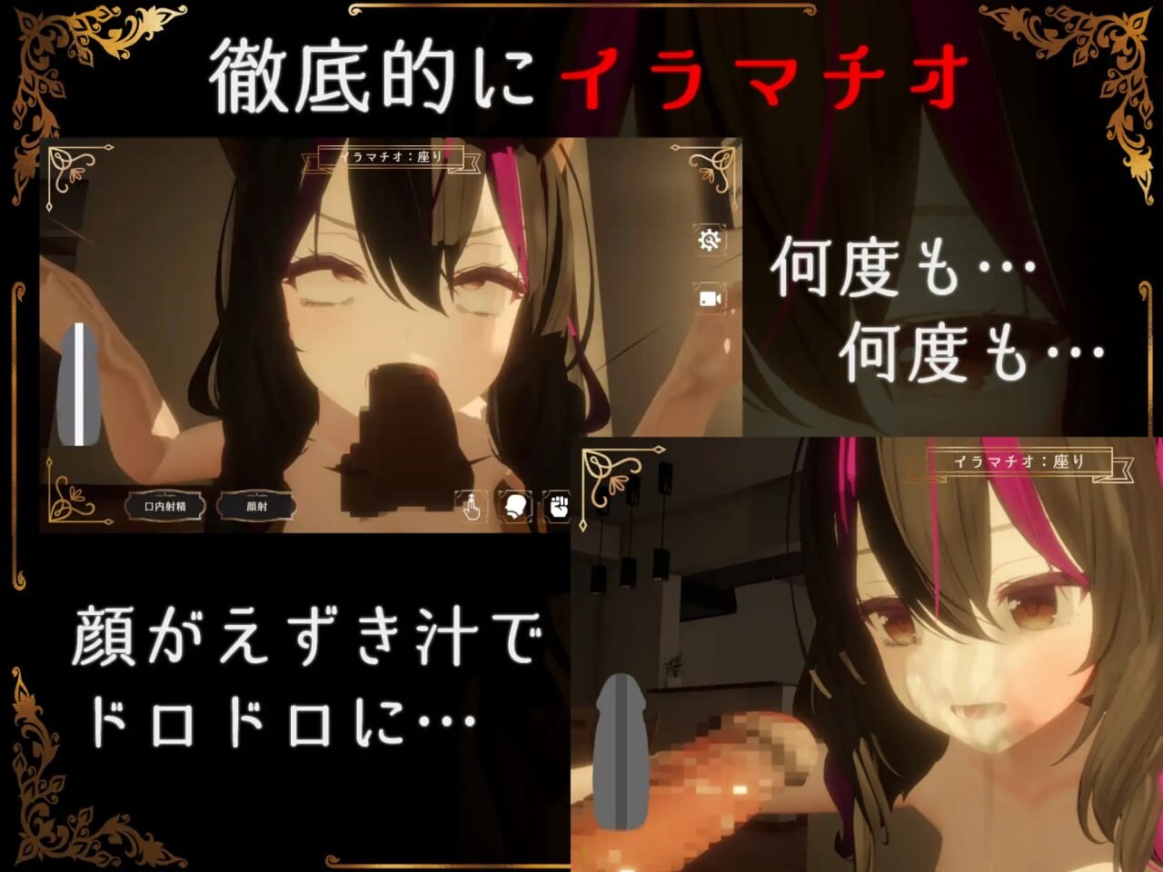 超限凌虐 IRRUMATIO ULTRA PC端 日文原版 预览图
