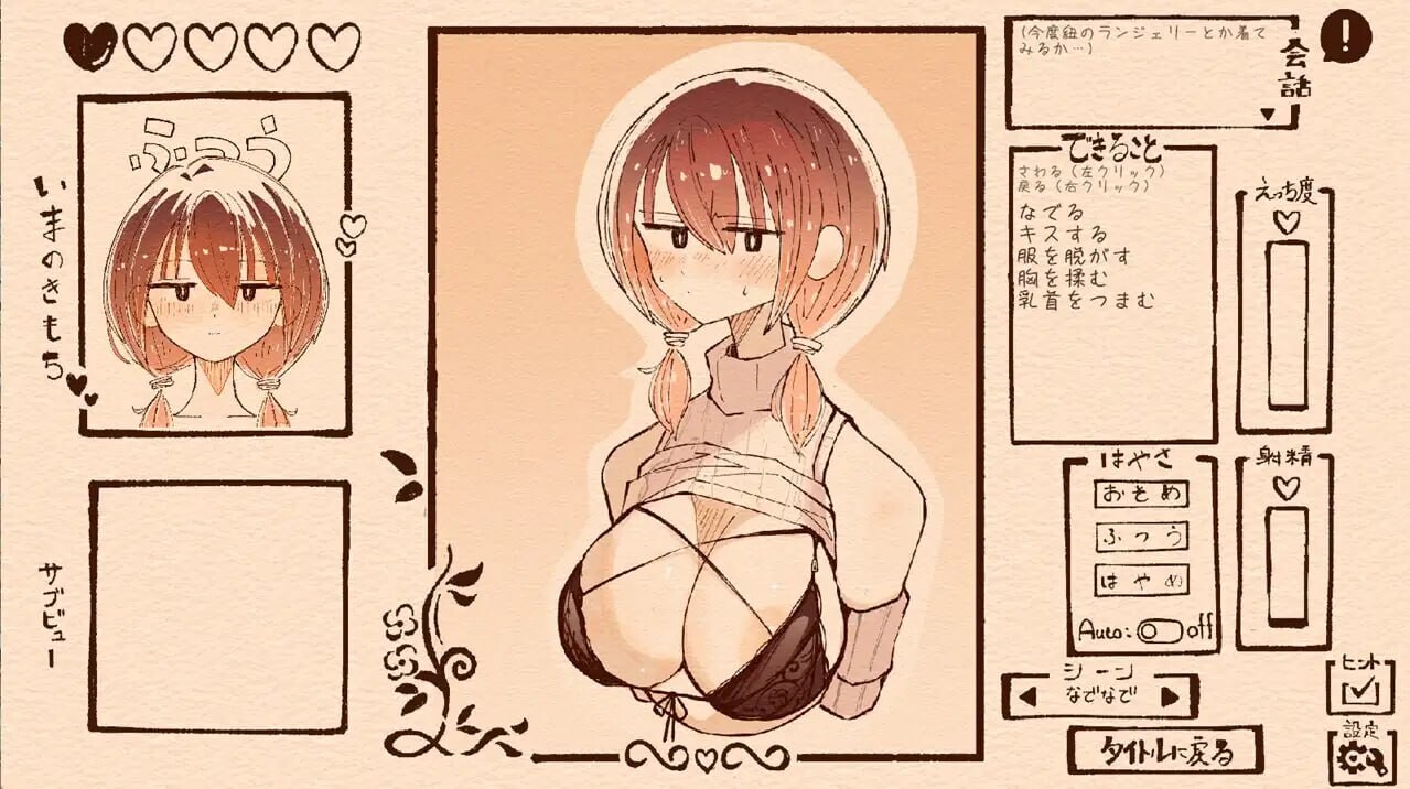 只为宠爱双马尾的她 おさげの彼女を愛でるだけ v1.1.1 生肉版 PC端 日文原版 预览图