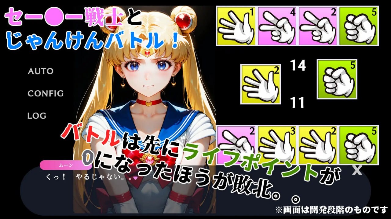 败北女英雄·壁尻地狱 -水手战士篇 PC端 日文原版 预览图