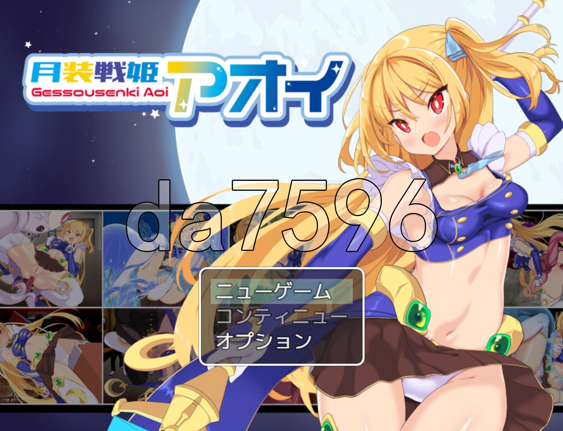 月装战姬葵 月装戦姫アオイ v1.02 PC端 AI汉化版 预览图