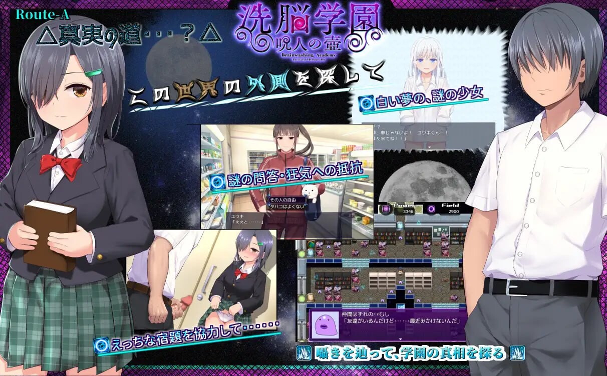 洗脑学园~咒人的壶~洗脳学園 ~呪人の壺~ v2.02 PC端 AI汉化版 预览图