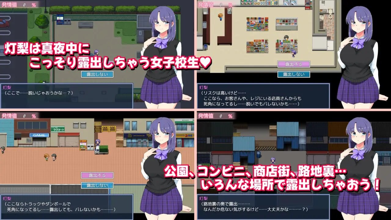 深夜暴露女子高中生3 真夜中の户外剧情女子校生1.PC端 v1.30 AI汉化版 预览图