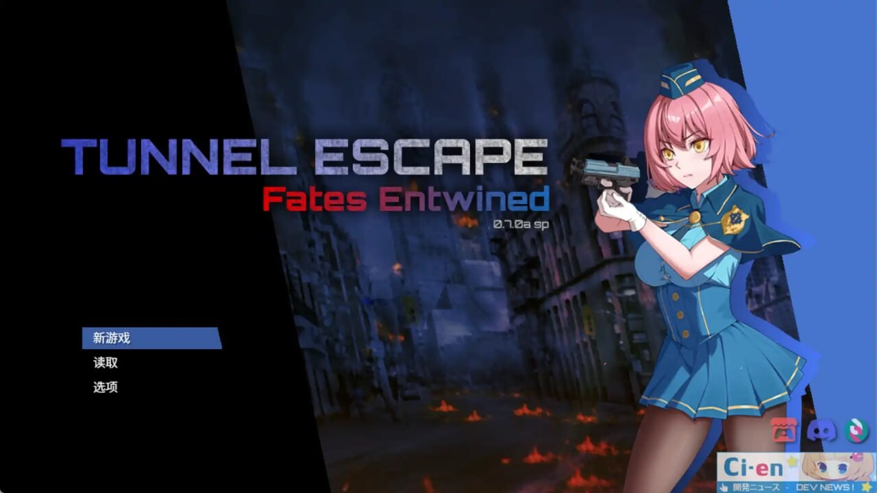 RPG汉化PC 隧道逃生 TUNNEL ESCAPE FE (番外篇) 0.7.1a SP PC端 汉化更新版 预览图