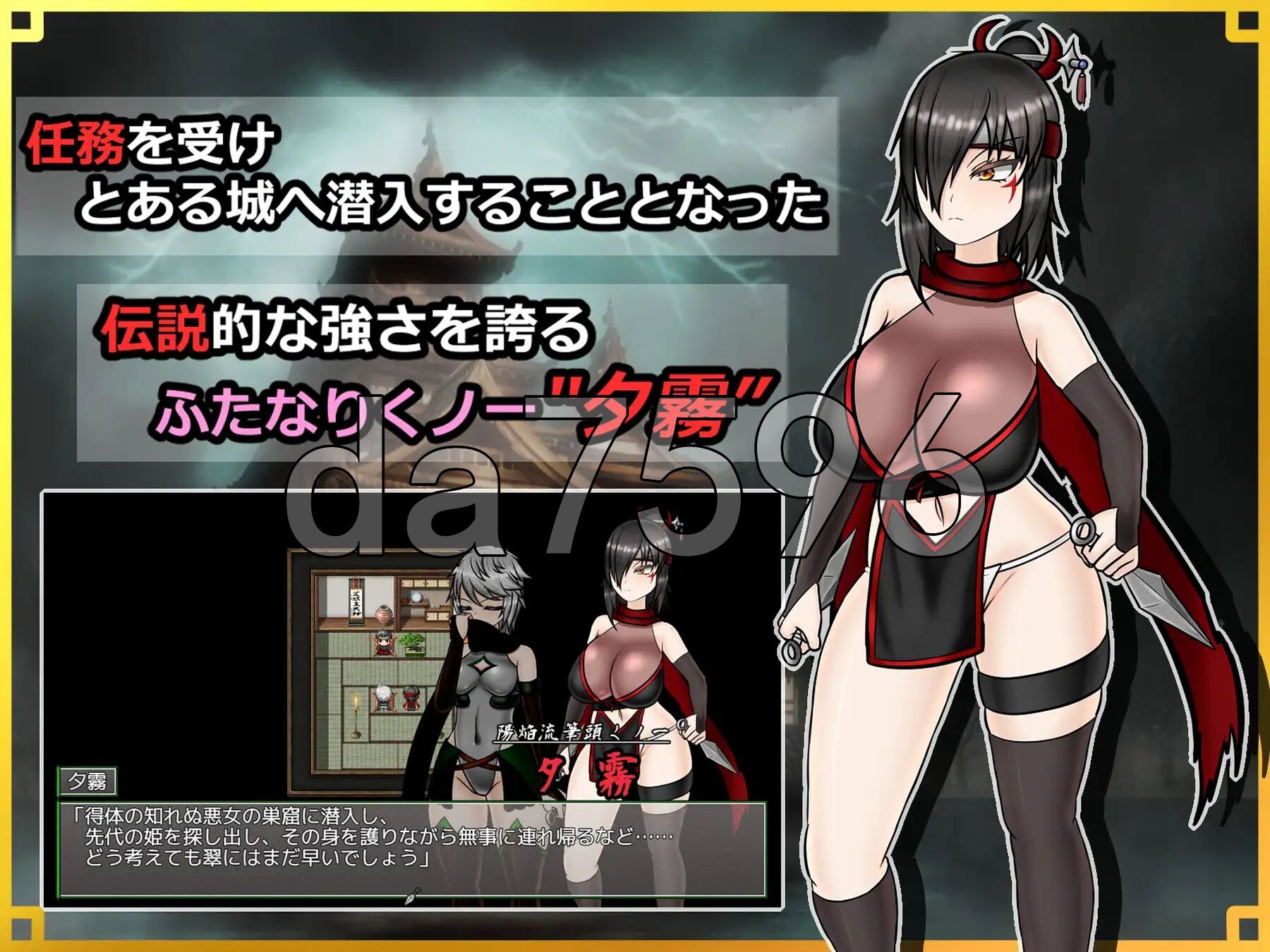潜入！百合冲突桥段之城～被盯上的传奇特殊角色女忍者～ 潜入! レズレイプ城! ～狙われた伝説のふたなりくノ一～ V1.06 AI汉化版 1.90 PC端 预览图